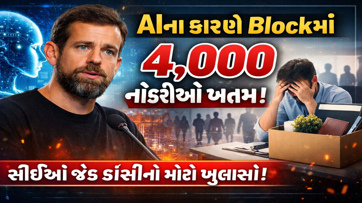 Block CEO Jack Dorsey announcing AI based layoffs decision