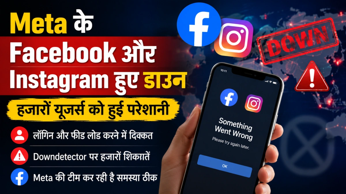 Meta Facebook and Instagram outage affecting thousands of users worldwide in 2026